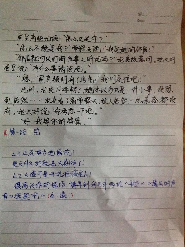 文《特别的人》√