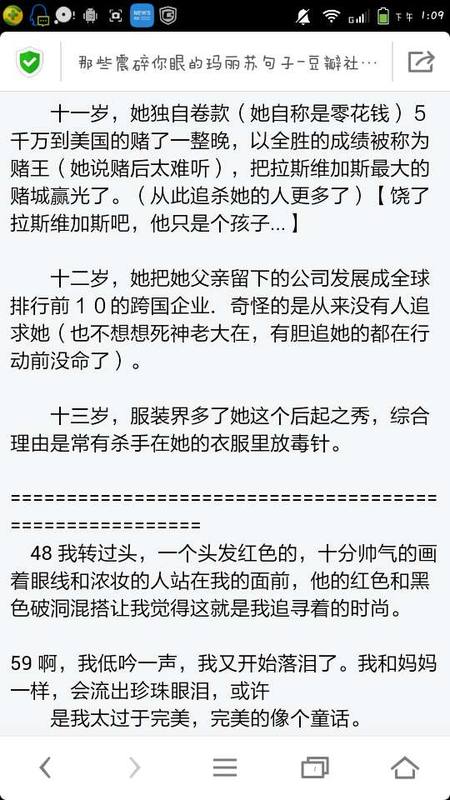 玛丽苏文吐槽版(要雷人) 玛丽苏吐槽雷人