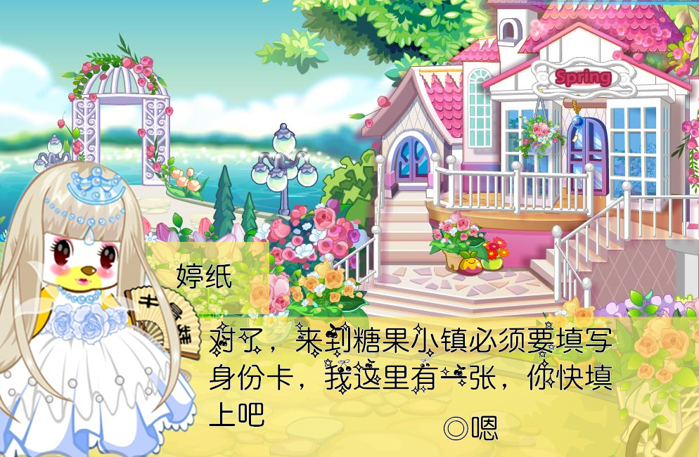 【婷纸】自创游戏——糖果小镇