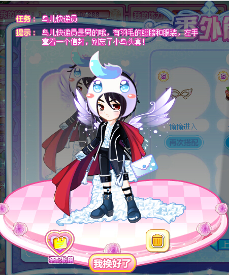 【叶言】拇指姑娘公主日记全s攻略!图片