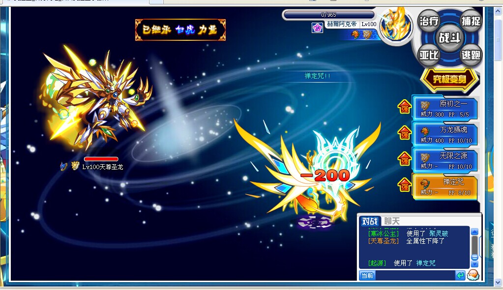 【剑舞姬】强袭圣剑!白皇星焰猛战天尊圣龙全过程。