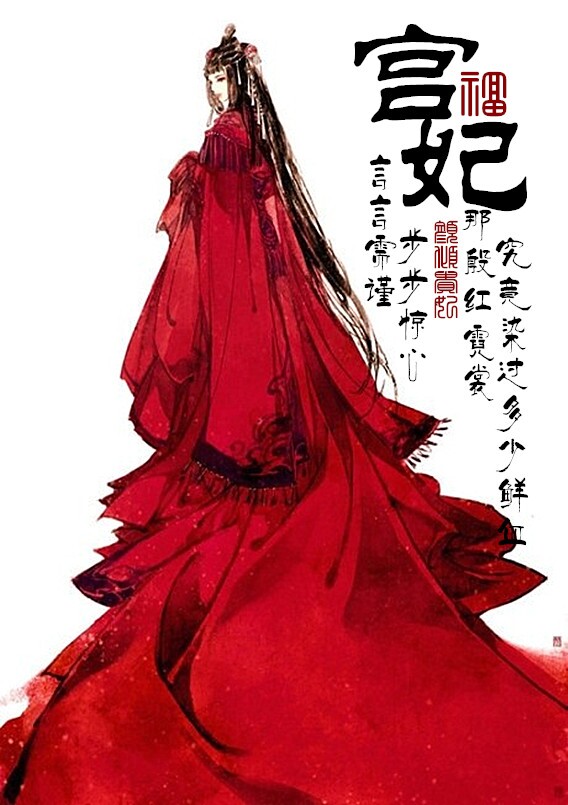 古风小说推荐 ,总有一个醉卿心入尓眸