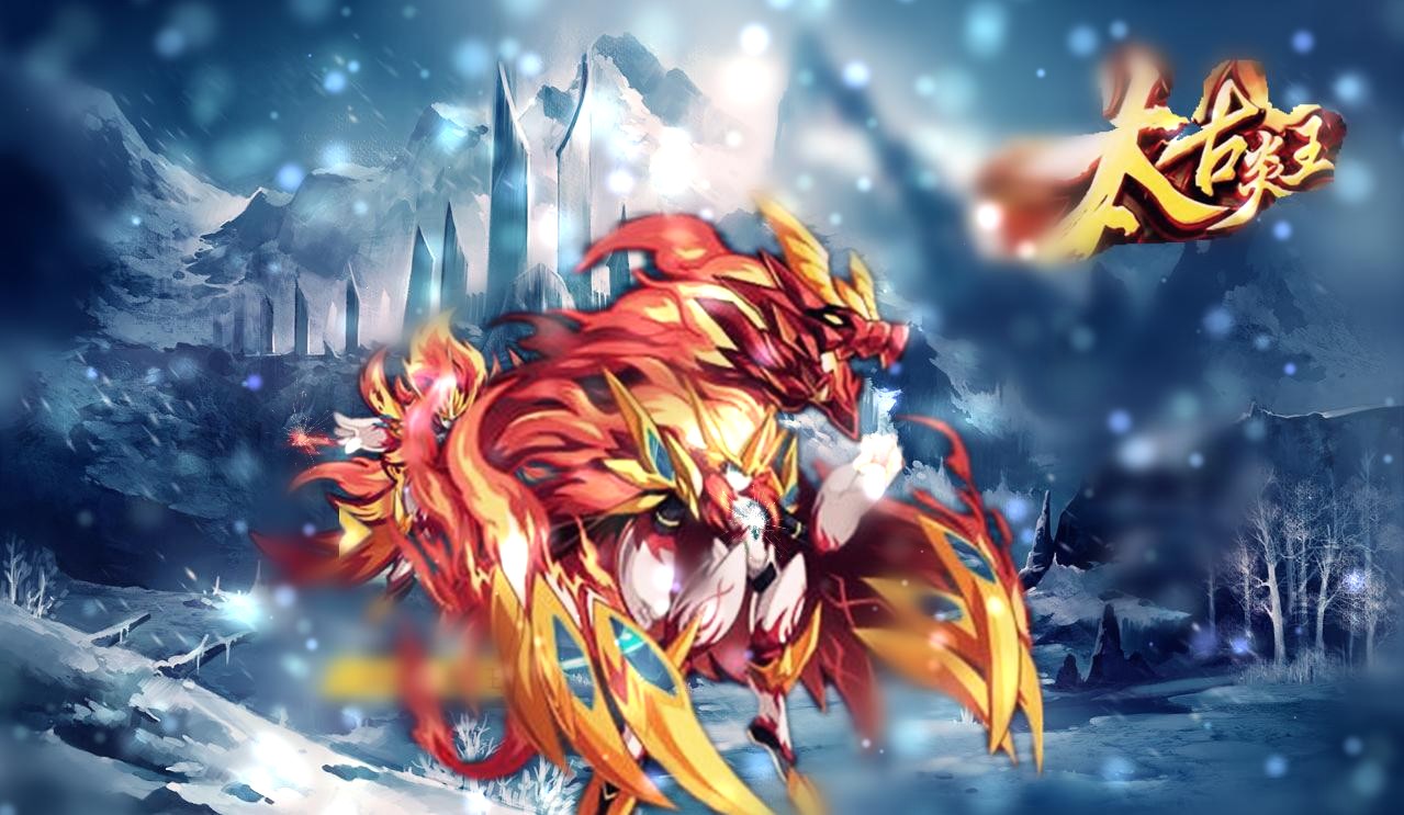 【凡】 圣古炎王传