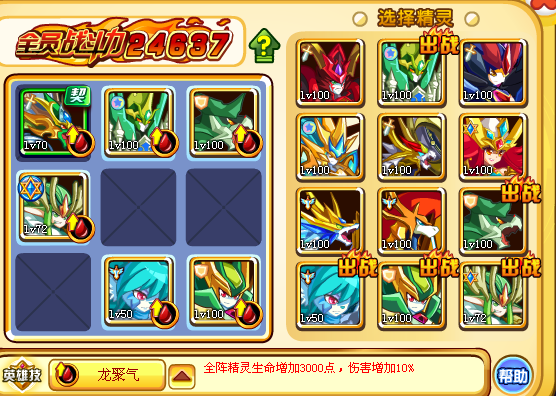 神草大阵潜力100000000+++】_百田奥奇传说圈