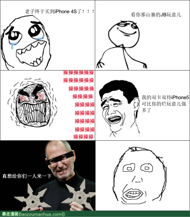 【零度】暴走漫画