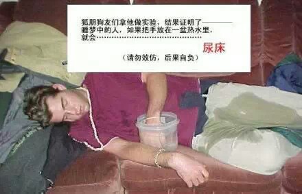 推荐给蟹蟹的怪招,看招:"尿床"