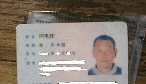 超级搞笑人名