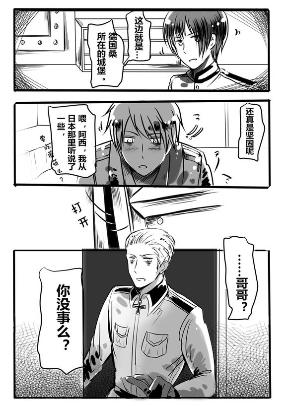 【无情】黑塔鬼漫画