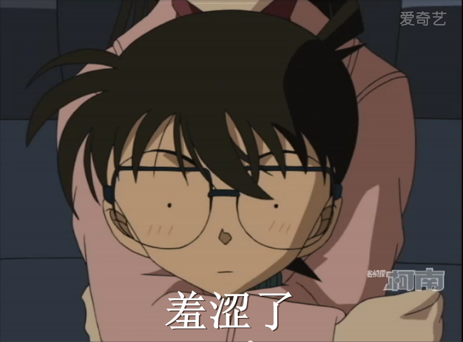 【宿·轻】名侦探柯南表情包