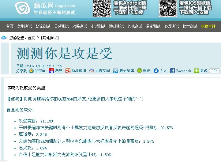 【荀娘】测试你的攻受属性认为自己是攻的戳