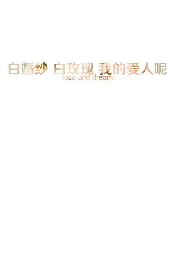 白底,金字【恩,是金字】