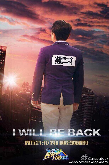 【福利】跑男大电影下载网址来了