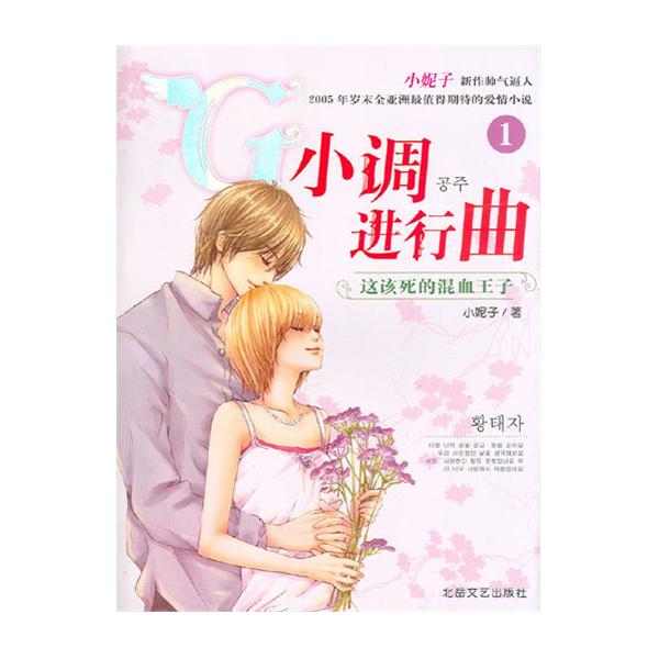 攻略小说_小说庶女攻略_红楼攻略小说