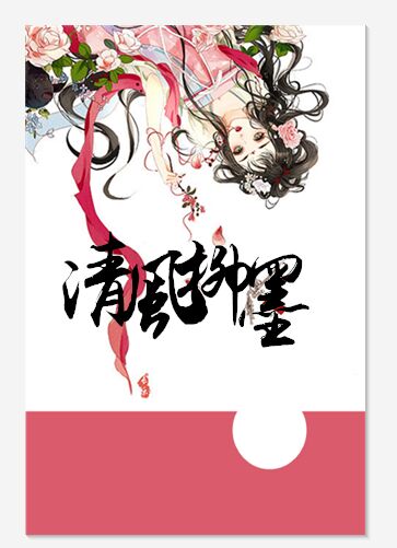 打字,古风的字体:建议 书法坊米芾体字体
