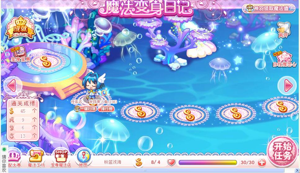 【药眠】深海之境篇章全S过(`)