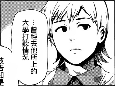 提到金木了,而且也查到金木下落不明.永近全集游离,若有所思.医漫画免费灵神猎眼神图片