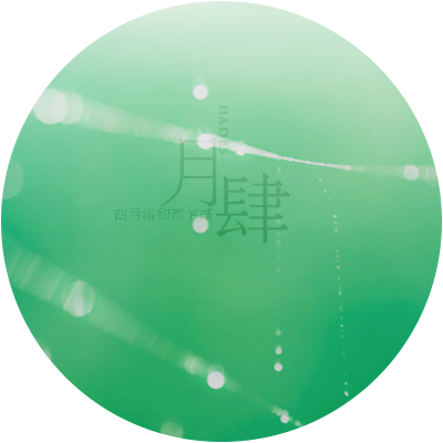 【四月集】欲望像野花一样在黑暗中疯狂生长