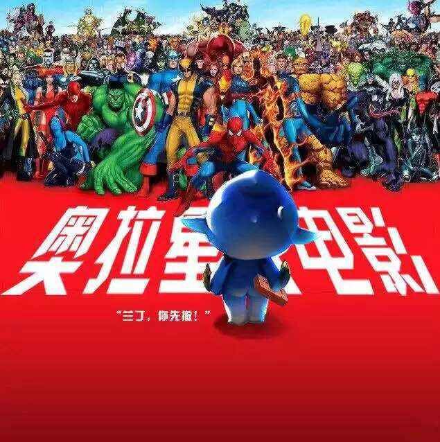 【冷面】奥拉星大电影会成为新的国民动漫?