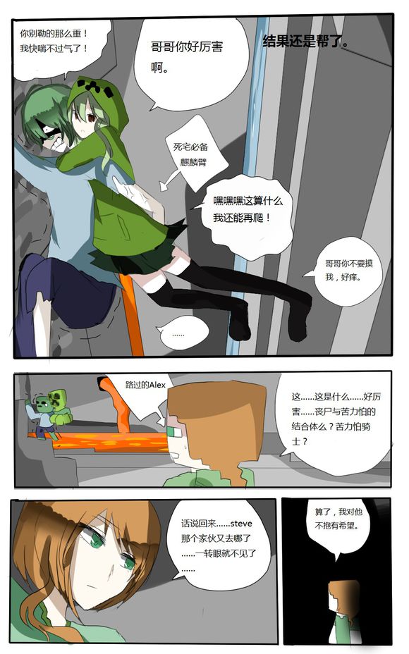 【pi】[转]【漫画】《怪物日常法则》