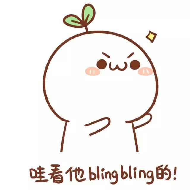 【薄冰】度娘给我的都接受——图片