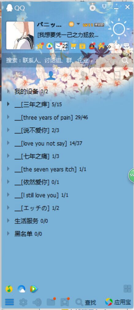 【夏笙】亮出你的qq分组,我来给你指令个有趣的任务