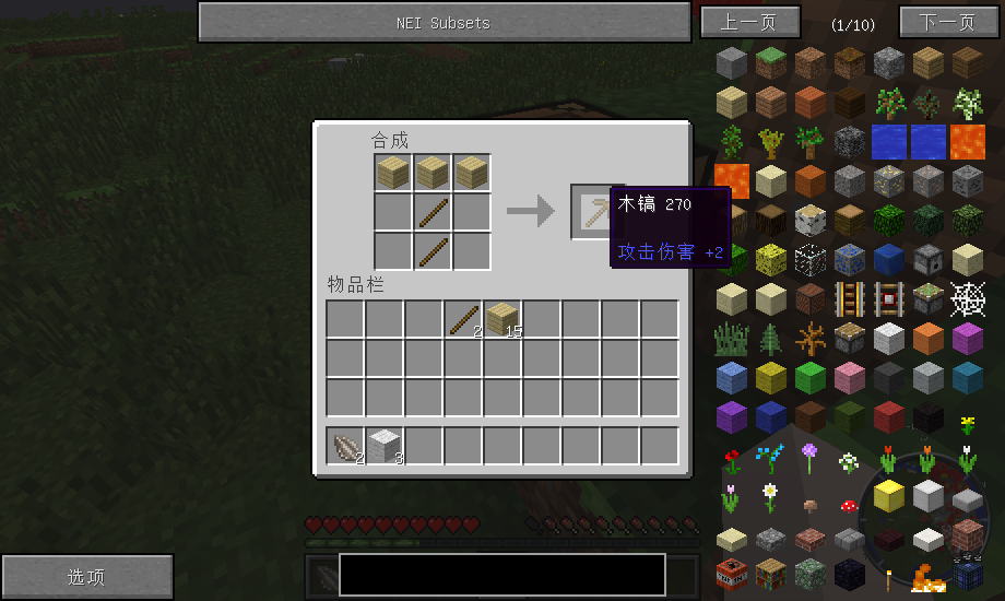 我的世界枫叶mod石磨怎么用?-我的世界枫树M