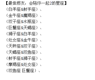 【梦雅】十二星座性格、婚纱and高跟鞋和古装美人