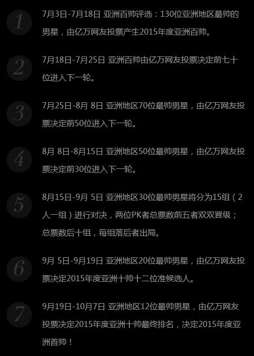 亚洲十帅排名_亚洲地图高清地图(3)