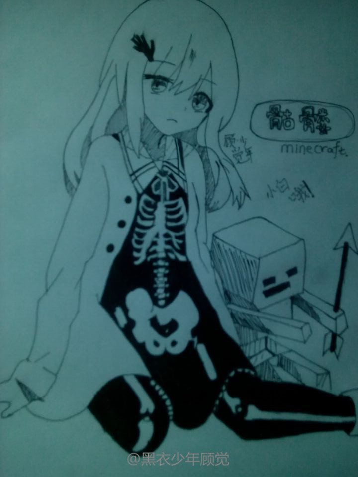 【拟人画】不会跟良辰风的骷髅