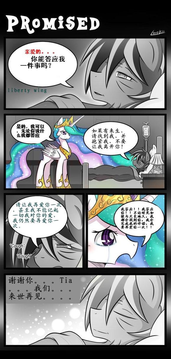 【心翼】小马大公主和佩帕的故事