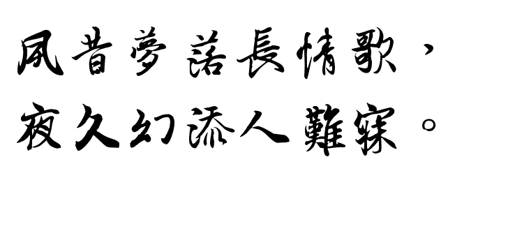 【夙夜】古风宫斗群考核_百田古风圈