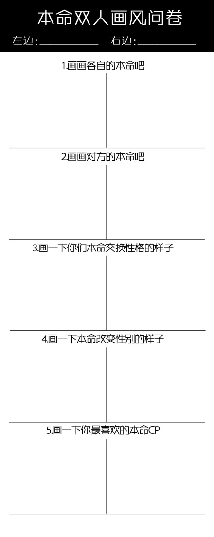 【annying】求来个谁来和我一起玩双人问卷