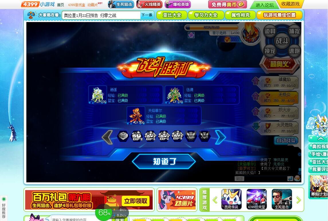 【奥拉星】菲尔二招挂森罗可兰打法_百田奥拉