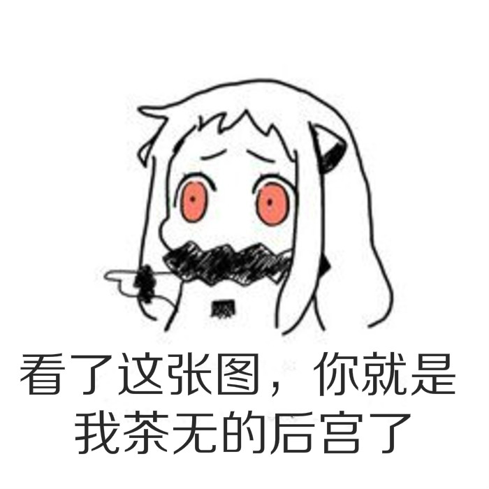 【轻尘|店铺】表情动态表情你真的不来看看表情信魔性图片包微铺子大全包党图片