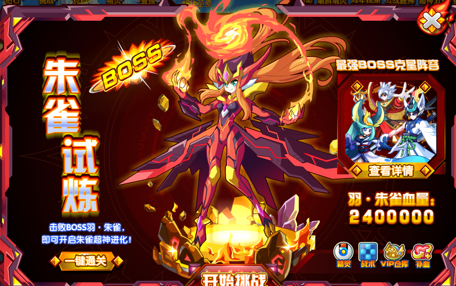 【爱风】朱雀平民简易攻略_百田奥奇传说圈