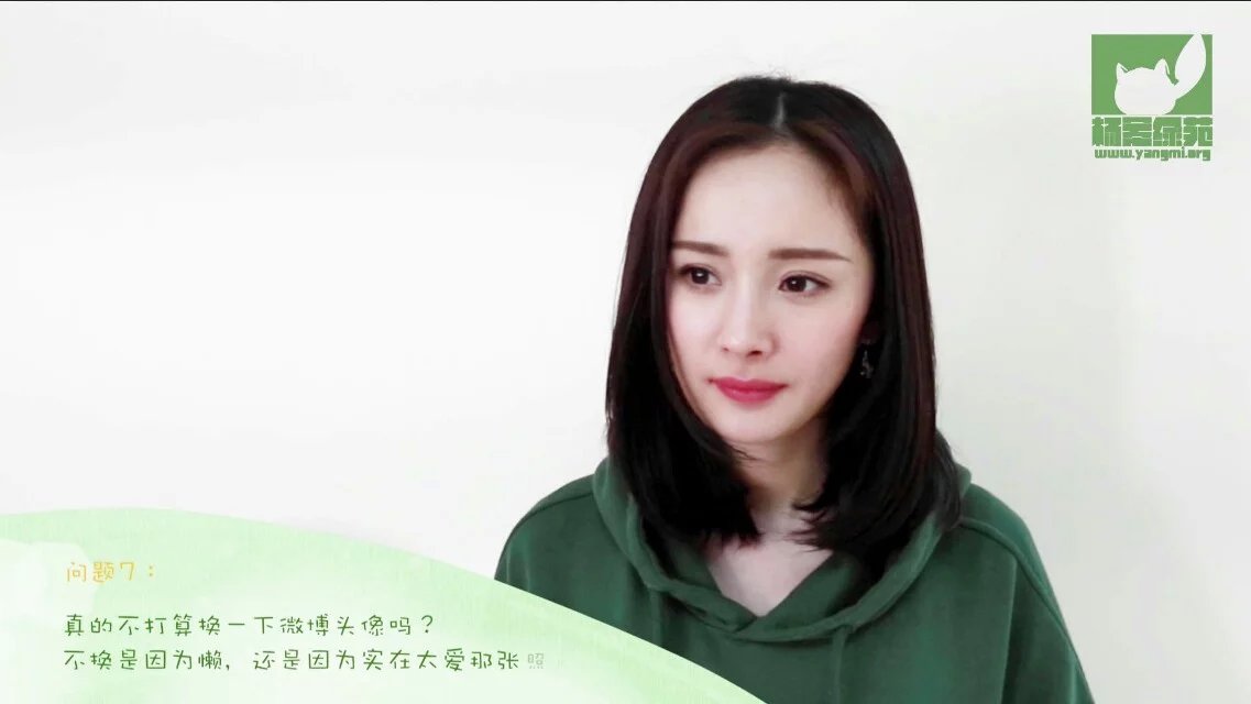 【韩晴】杨幂绿苑十周年生日快乐