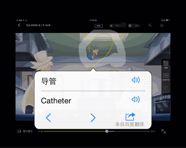 【原创】当怪盗joker里的台词被翻译.