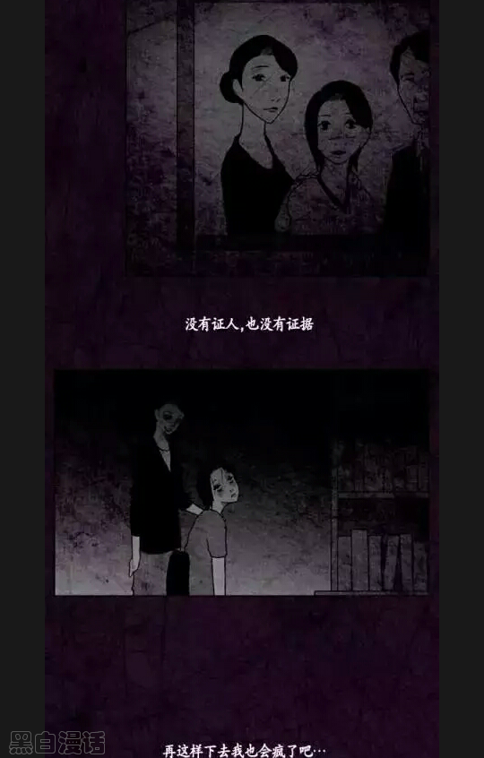 【莫莫】*恐怖漫画*