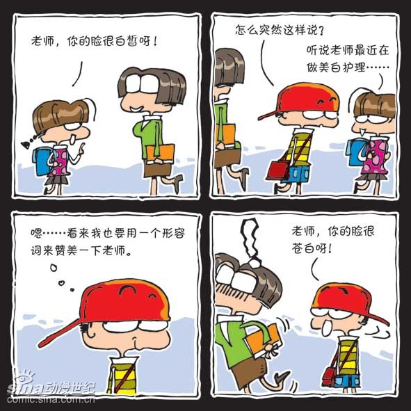 【晴天】搞笑四格漫画愉悦愉悦你的心情吧~