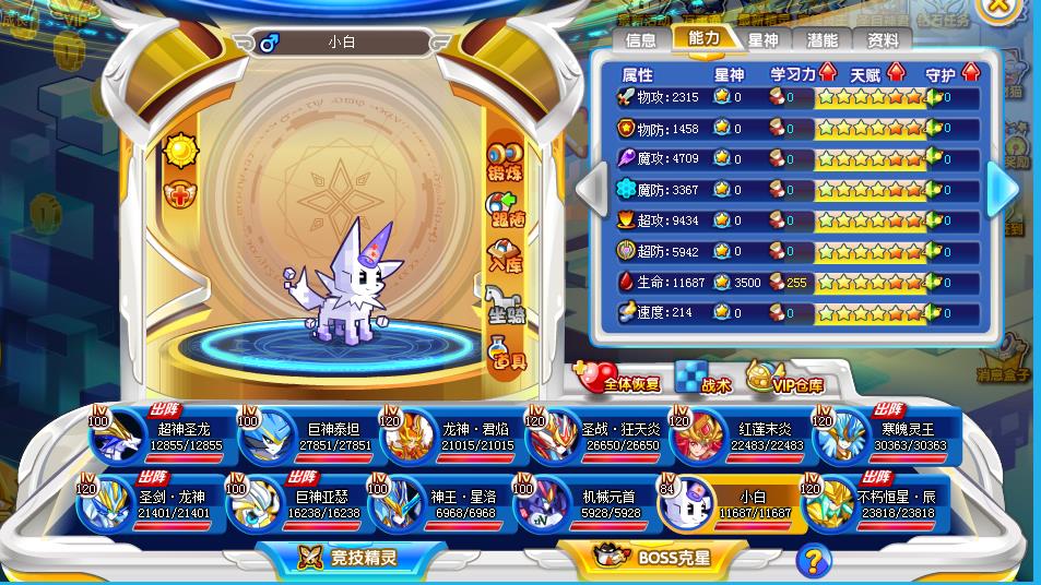 小白刷什么学习力好?_百田奥奇传说圈