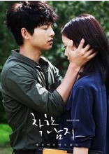 善良的男人大结局 宋仲基和谁热吻_百田娱乐八