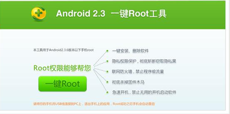 手机root有什么好处 你手机还没root吗_百田田