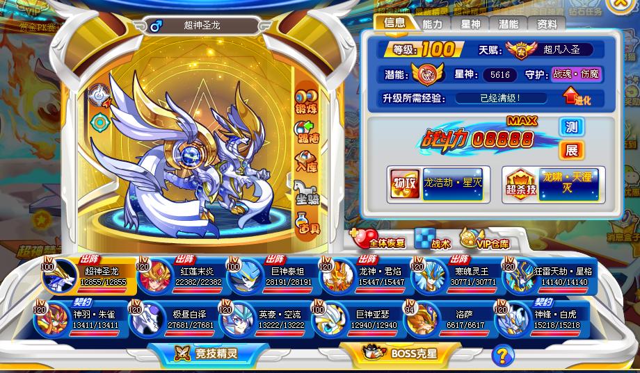 大神们帮帮我这个渣渣吧!_百田奥奇传说圈