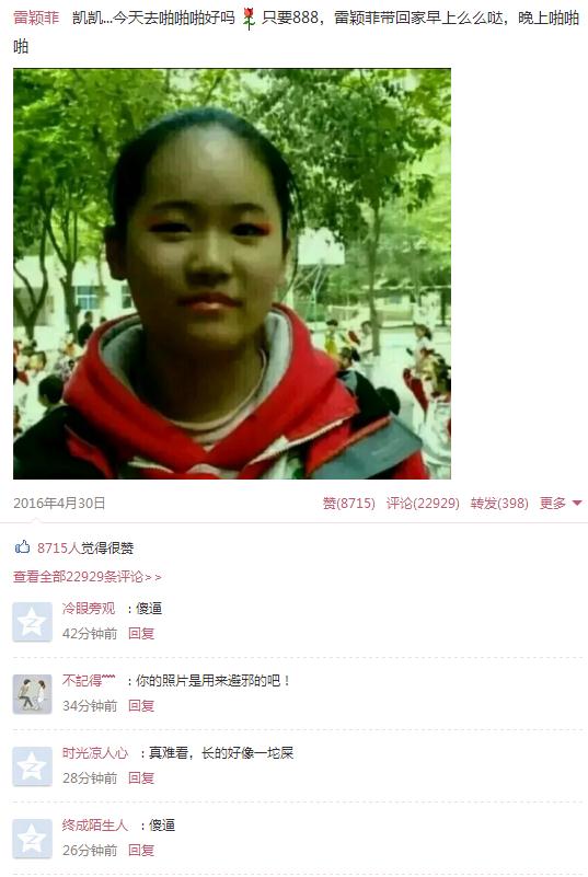 【颖雪】雷颖菲黑了所有明星,来看看你的爱豆