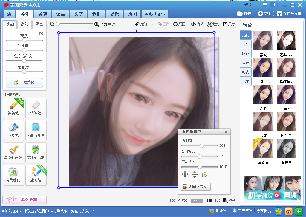 美图秀秀制图教程,各种图哦,你确定不进来看看?