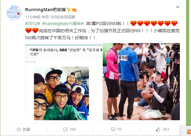 【夏稚麟】咩PD回归跑男_百田跑男圈