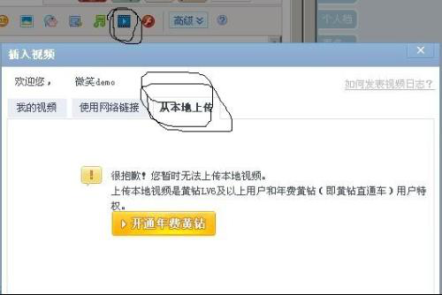 怎样上传视频不卡 1467983268009.png