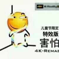 【燕砸】表情包打包qnq