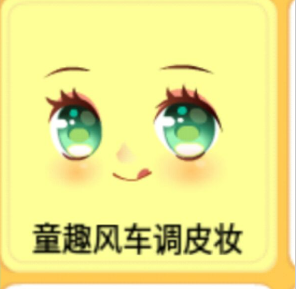 收一个风车表情~~ 一律你先 一律你先 一律你先!!!有很多信誉群 几块钱不至于 不信我别来 可以的加我qq 869167409 唯一奥比名 星雨划破我的心 这里不回复 不高收 价格合适就收 只出微红 高了你来做什么