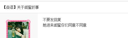原来换个头像名字就是闺蜜了?玛丽苏小学狗